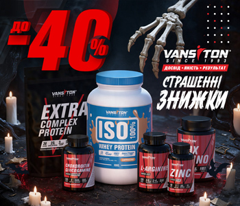 Страшенні знижки! Halloween розпродаж до -40%