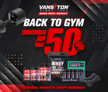 Back to Gym - знижки до -50%
