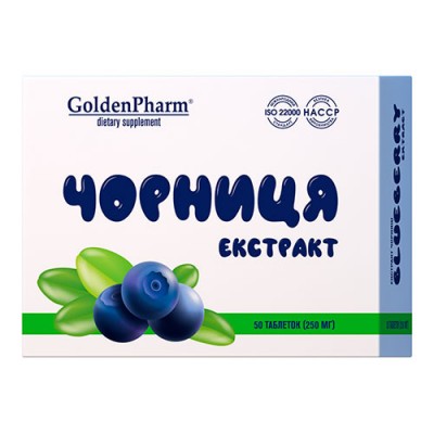 Черника экстракт таблетки №50