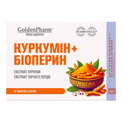 Куркумин+Биоперин таблетки № 30 