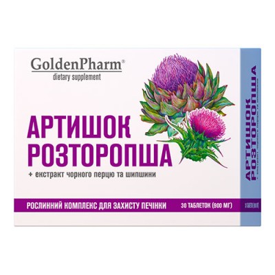 Артишок+Расторопша таблетки №30