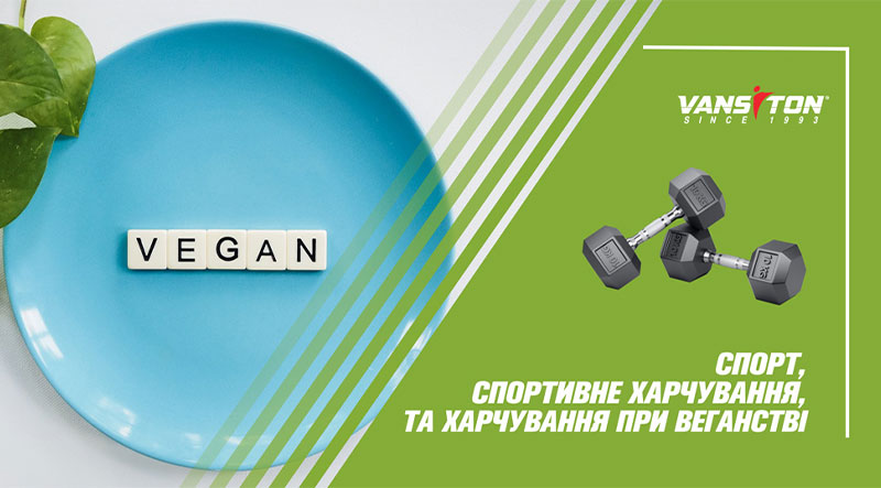  що таке веганство